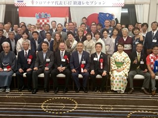 Prijem Hrvatske U-17 u Japanu